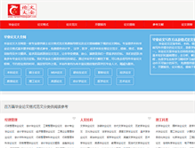 Tablet Screenshot of lunwendaquan.com